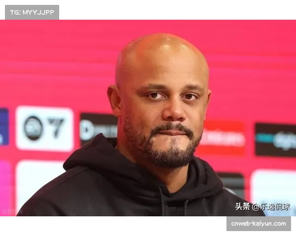 孔帕尼执教拜仁场均积分达2.5分，战术体系革新延续南大王统治